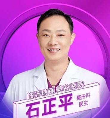 石正平 石正平
