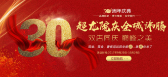 哈爾濱超龍醫(yī)療美容醫(yī)院|雙11后福利大特價，全場七折！