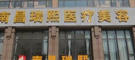 南昌磨皮祛痘疤整形醫(yī)院哪家好？2022南昌磨皮祛痘疤大型正規(guī)整形美容醫(yī)院排名top10名單推薦！