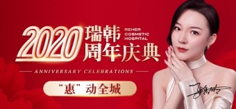 凡是在海南省?？谑?、三亞市、儋州市的寶貝們都注意了哈，海南瑞韓整形雙十一爆品搶購啦，還有滴滴專車接送