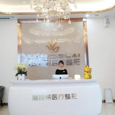 長(zhǎng)沙嘉悅?cè)R醫(yī)療美容門(mén)診部