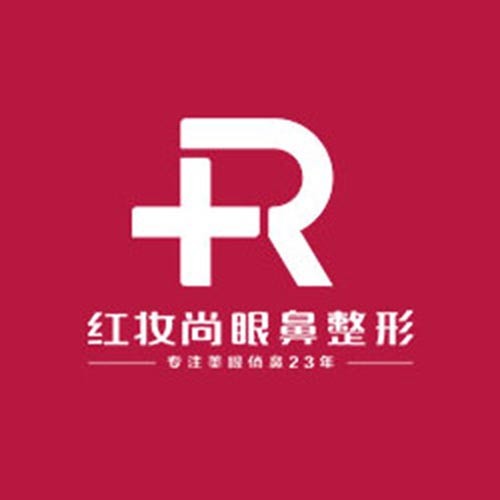 ?？诩t妝尚整形醫(yī)院