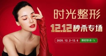蘭州時(shí)光十二月活動(dòng)大優(yōu)惠，年終VIP黑金卡限量發(fā)售！