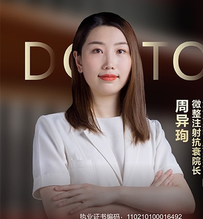周異珣