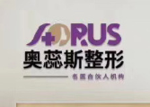 新疆庫(kù)爾勒奧蕊斯醫(yī)療美容門診部