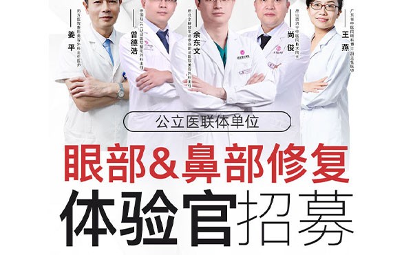 四月整形政策大優(yōu)惠，美杜莎媚眼小綜合低至3280