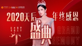 成都天后醫(yī)美2020歲末狂歡，無痕雙眼皮只要￥2021