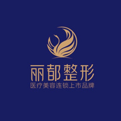 山西運城麗都整形醫(yī)院