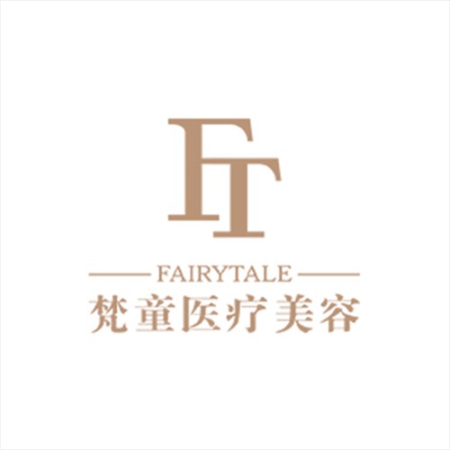 湖南長(zhǎng)沙梵童醫(yī)療美容管理有限公司