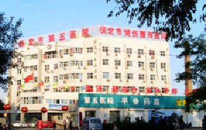 保定市第五醫(yī)院美容整形科做下頜角整形有哪些方式？下頜角整形需要多久恢復？
