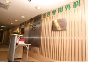 北京傲洛斯醫(yī)療美容門診部開眼角多少錢？做開眼角怎么護理？
