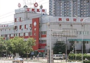 北京京民醫(yī)院整形外科做非手術(shù)法祛眼袋怎么樣？有哪些非手術(shù)法祛眼袋？