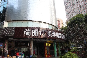 成都瑞麗詩美學(xué)植發(fā)門診部做植眉效果怎么樣？價格多少錢？