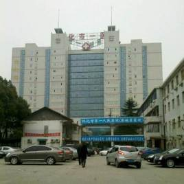 懷化市第一人民醫(yī)院做開眼角有何優(yōu)點？開眼角價格多少錢？