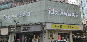 南充艾迪整形美容醫(yī)院吸脂祛眼袋效果怎么樣？吸脂祛眼袋術(shù)后護(hù)理事項(xiàng)有哪些？