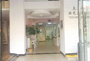 南昌美皇醫(yī)療整形美容醫(yī)院祛眼袋安全嗎？術(shù)后注意事項(xiàng)有哪些？