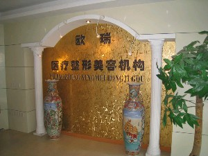 上海愛美整形激光祛眼袋的優(yōu)勢(shì)是什么？術(shù)后需要什么？
