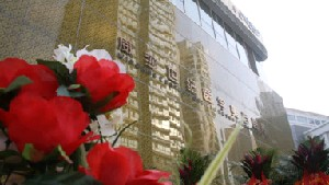 天津歐化威莎整形激光祛黑眼圈有效嗎？價格貴嗎？