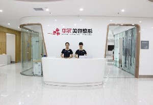 咸陽華爾整形激光去黑眼圈有何優(yōu)勢(shì)？術(shù)后如何護(hù)理？