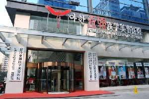長沙亞韓整形醫(yī)院激光去黑眼圈有何好處？術(shù)后如何護(hù)理？
