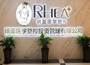 鄭州瑞亞整形激光去黑眼圈有何優(yōu)點(diǎn)？術(shù)后如何護(hù)理？