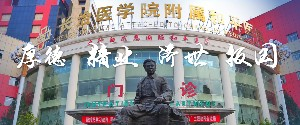 長治醫(yī)學(xué)院附屬和平醫(yī)院激光去黑眼圈有何優(yōu)點？有副作用嗎？