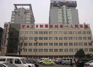 鄭州第一人民醫(yī)院激光去黑眼圈效果如何？價格貴嗎？