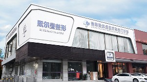 珠海熙爾曼整形雙眼皮修復注意哪些事項？價格貴嗎？