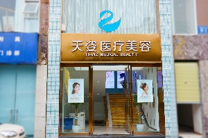 成都恒博天姿整形假體隆鼻效果自然嗎？效果持久嗎？