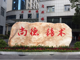郴州市第四人民醫(yī)院假體隆鼻的過程？假體有哪些材料？
