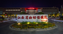 江西省婦幼保健院醫(yī)學(xué)鼻頭縮小效果如何？價(jià)格如何？