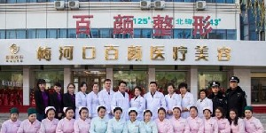 梅河口百顏醫(yī)療腰腹吸脂會反彈嗎？術(shù)后如何護(hù)理？