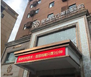 南京星美美容鼻翼縮小有何優(yōu)勢？價格如何？