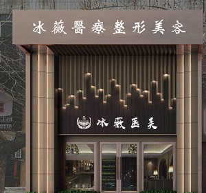 商丘冰薇整形歪鼻矯正會(huì)留疤嗎？術(shù)后注意事項(xiàng)？