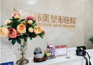 襄陽韓美整形醫(yī)院鼻翼縮小的效果如何？術(shù)后護理事項？