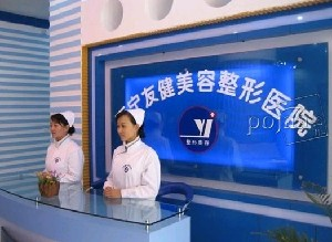 西寧友健整形醫(yī)院自體軟骨墊鼻尖效果如何？價格貴嗎？