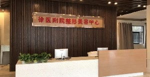徐州醫(yī)學(xué)院附屬醫(yī)院延長鼻小柱恢復(fù)時(shí)間？術(shù)后如何護(hù)理？
