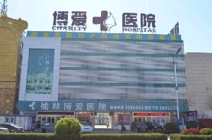 榆林博愛醫(yī)院歪鼻矯正效果如何？如何護(hù)理？