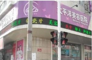 延吉太平洋美容醫(yī)院自體軟骨隆鼻效果如何？有哪些適應(yīng)癥？