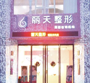 鄭州麗天整形醫(yī)院下頜角整形會留疤嗎？術(shù)后如何護理？