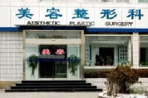 淄博張店區(qū)人民醫(yī)院吸脂瘦臉效果好嗎？有哪些準(zhǔn)備？