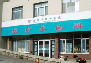 淄博市第一醫(yī)院下頜角整形注意事項？有哪些飲食注意？
