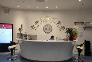 北京杏林美整形下頜角整形有何優(yōu)勢(shì)？?jī)r(jià)格貴嗎？
