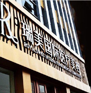 滄州瑞美整形吸脂瘦臉有何優(yōu)勢？效果如何？