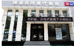 撫順博愛(ài)醫(yī)院吸脂瘦臉有何副作用？如何保護(hù)？