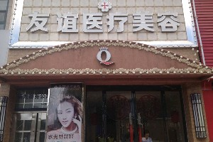 德州友誼整形醫(yī)院豐太陽穴的優(yōu)勢(shì)？注意事項(xiàng)？