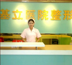 廣州基立嘉韓整形醫(yī)院假體墊下巴價格如何？有何優(yōu)點？