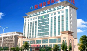 荊州普愛康復(fù)醫(yī)院吸脂瘦臉怎么樣？價格如何？