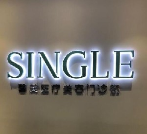 上海馨美整形顴骨整形價(jià)格如何？效果如何？