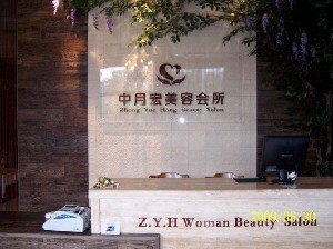 北京中月宏整形乳房下垂矯正會(huì)留疤嗎？術(shù)后如何護(hù)理？